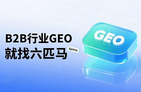 【海东】中山GEO如何选提示词？避免新手常犯错误